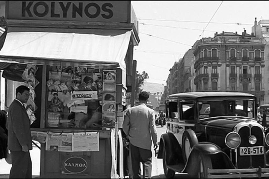 Τα θρυλικά περίπτερα της Αθήνας